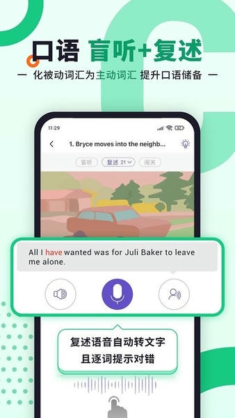 听典英语手机版 听典英语app下载