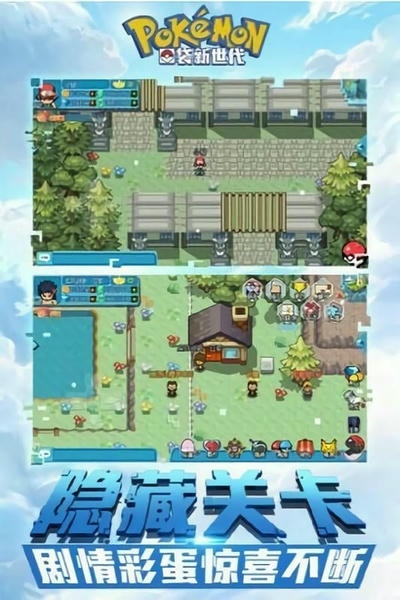 口袋妖怪究极日月最新版 口袋妖怪究极日月官方版