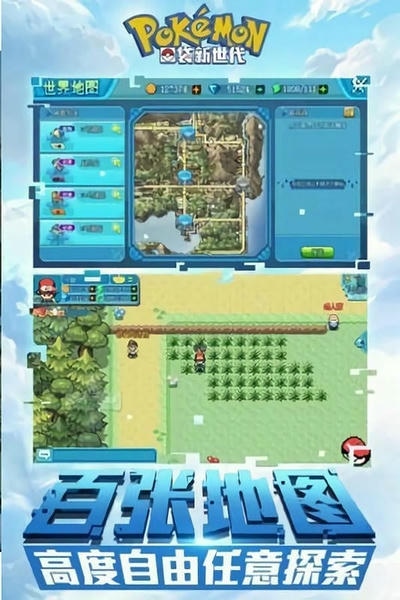 口袋妖怪究极日月官方版 v1.17.0 安卓版 0
