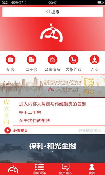 内部人系统软件 v10.6.2 安卓版 1
