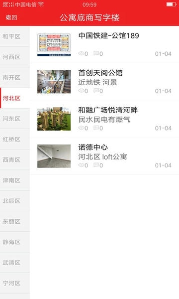 内部人系统软件 内部人系统app下载