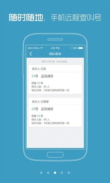 上海肿瘤医院最新版 上海肿瘤医院官方软件