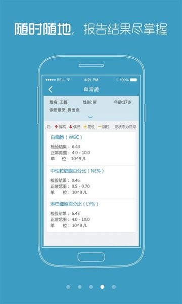 上海肿瘤医院最新版 v1.2.1 安卓版 2