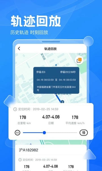 风控行车软件 v2.1.4 安卓版 1