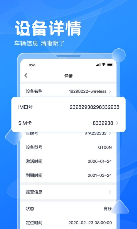 风控行车软件 风控行车app下载