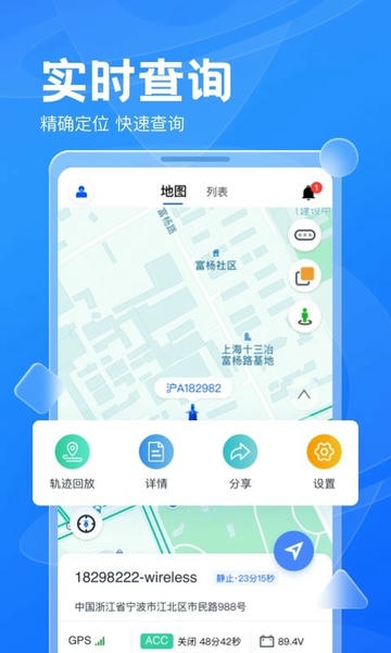 风控行车软件 v2.1.4 安卓版 3