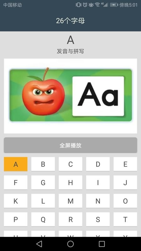 小学英语自然拼读课堂客户端 v1.7.14 安卓版 1