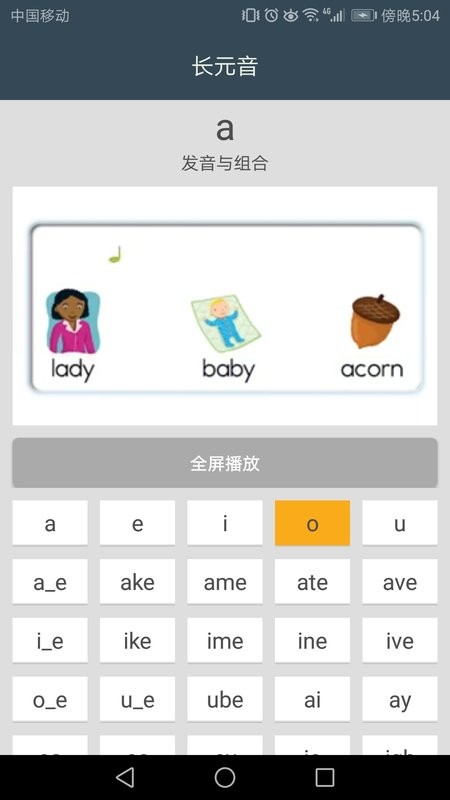 小学英语自然拼读课堂客户端 v1.7.14 安卓版 2