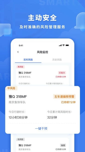 鱼快运管理版软件 v3.1.0 安卓版 1