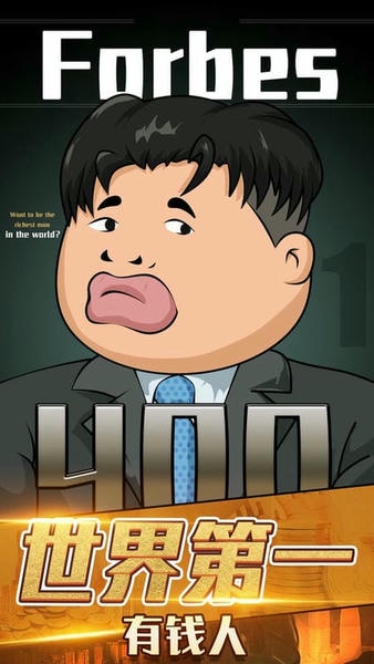 月入3200当土豪手游