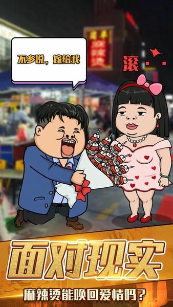月入3200当土豪游戏 v1.0 安卓版 1