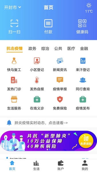 汴捷办手机版 v2.5.5 安卓最新版 0