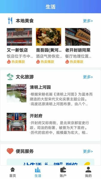 汴捷办手机版 v2.5.5 安卓最新版 2