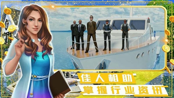 富豪小镇创建世界最新版 v1.0 安卓版 0