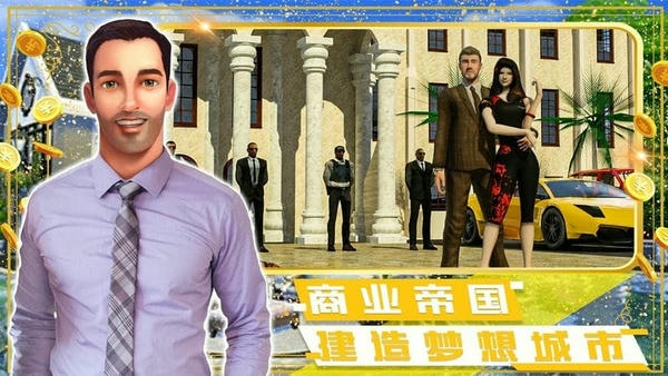 富豪小镇创建世界最新版 v1.0 安卓版 1