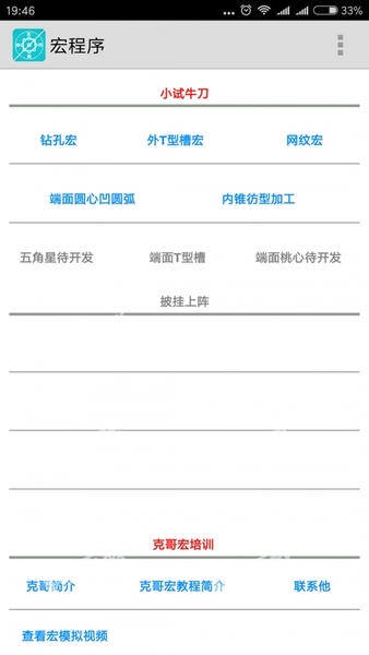 灰锅数控计算手机版 v1.32 安卓最新版 0