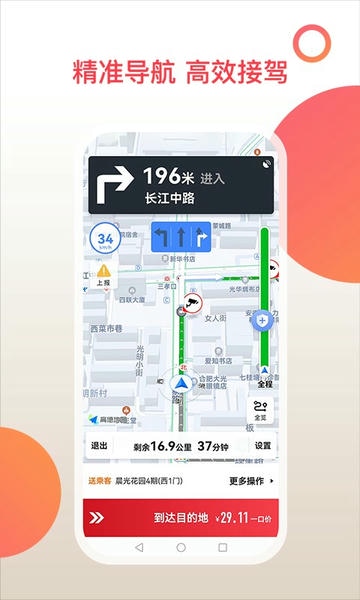 和行加盟司机软件 v6.60.5.0001 安卓版 0