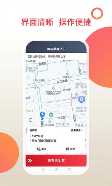 和行加盟司机软件 和行加盟司机app下载