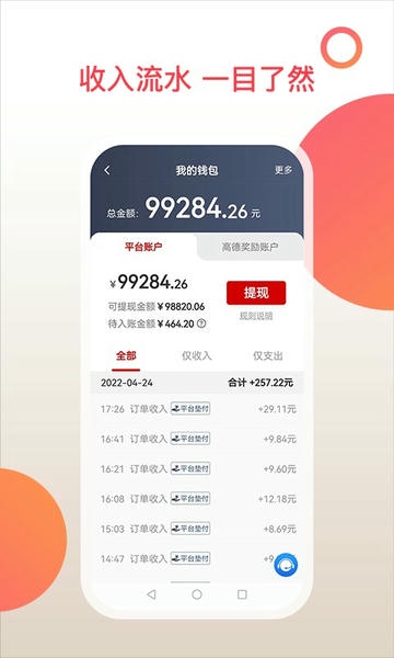 和行加盟司机软件 v6.60.5.0001 安卓版 2