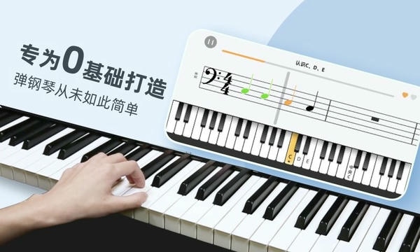 自学钢琴app v3.4.4 安卓版 2