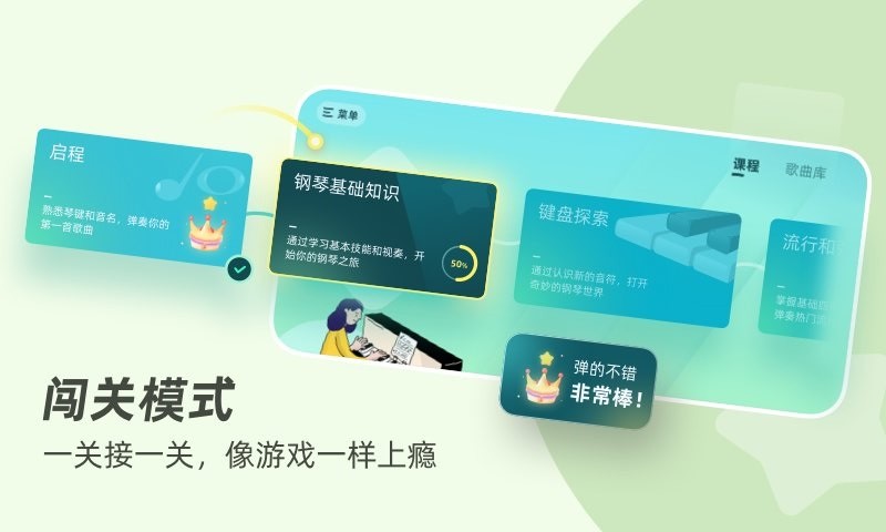 自学钢琴app 自学钢琴手机版下载