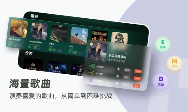自学钢琴app v3.4.4 安卓版 0
