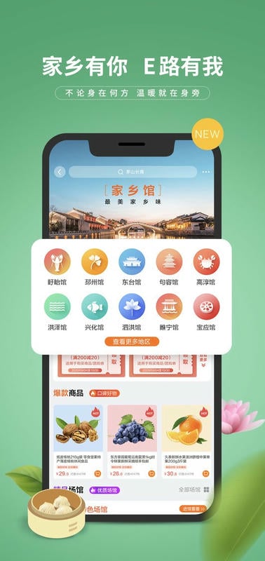 E路有我最新版 v3.1.0 安卓版 1