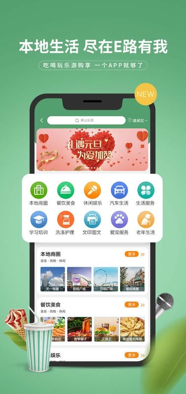 E路有我最新版 v3.1.0 安卓版 2