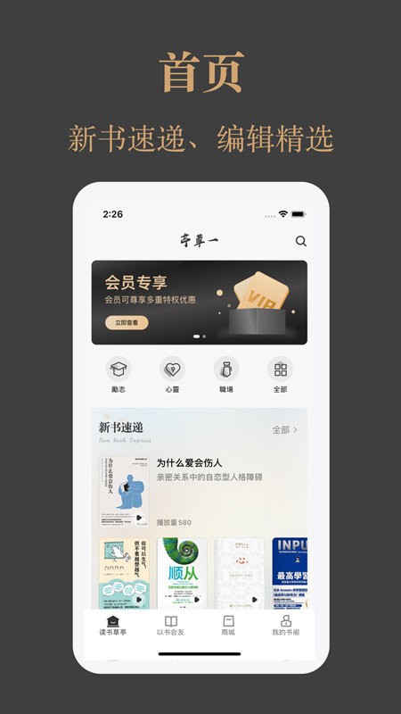 一草亭读书最新版 一草亭读书官方版