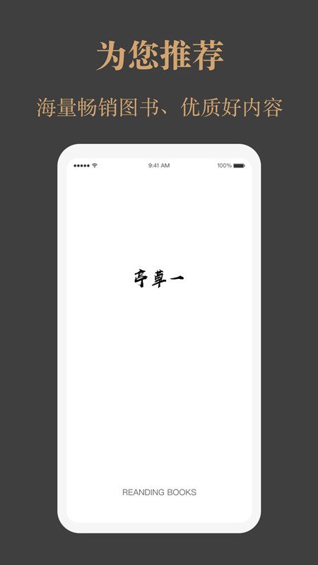 一草亭读书最新版 v1.6.23 安卓版 1