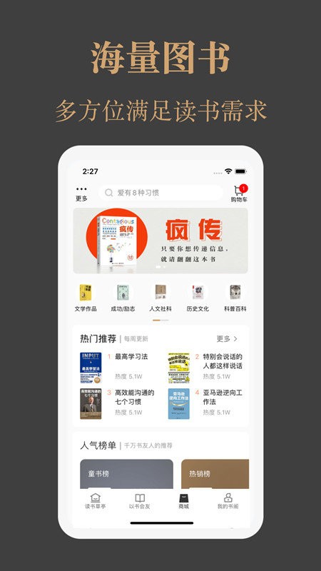 一草亭读书最新版 v1.6.23 安卓版 2