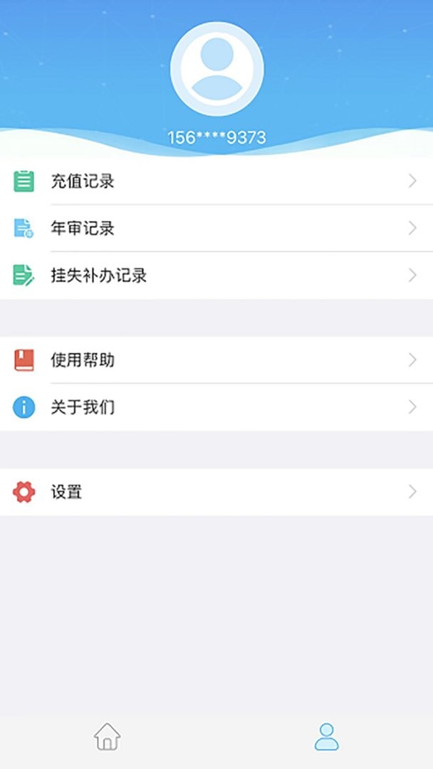咸阳公交最新版 v1.0.7 安卓版 0