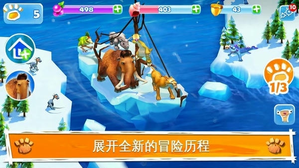 冰川时代大冒险(Ice Age Adventures) v1.1.7 安卓版 4