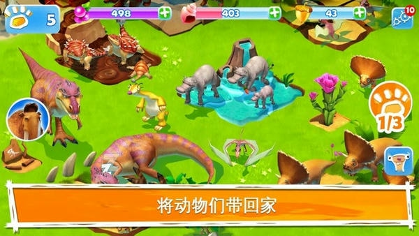冰川时代大冒险(Ice Age Adventures) v1.1.7 安卓版 2