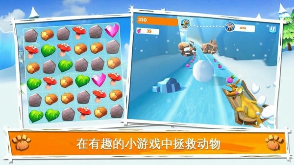 冰川时代大冒险(Ice Age Adventures) v1.1.7 安卓版 1