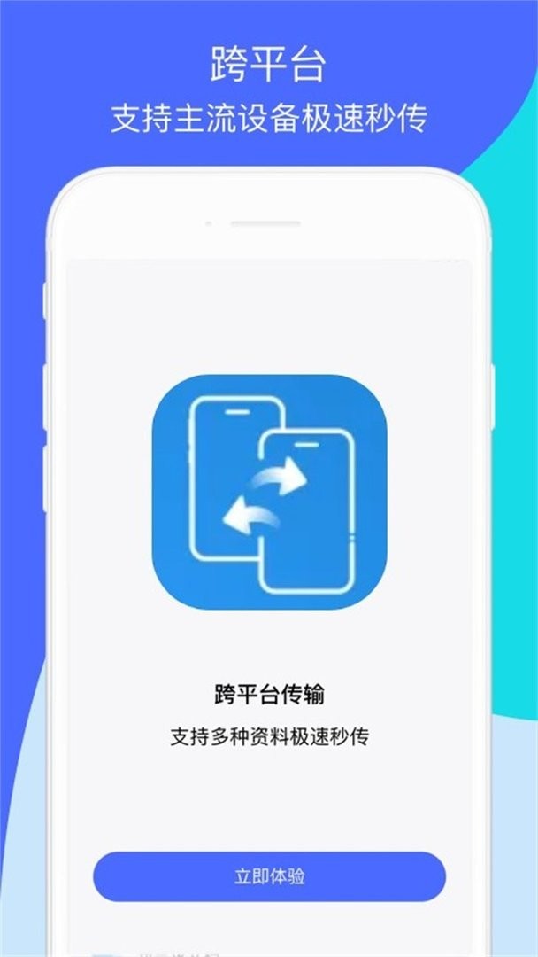 玩机助手软件 v1.18 安卓版 0