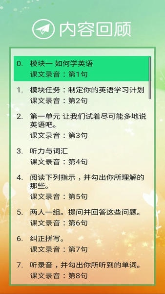新标准英语八年级上册手机版 v2.6.1 安卓版 2
