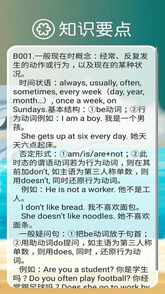 新标准英语八年级上册手机版 新标准英语八年级上册app下载