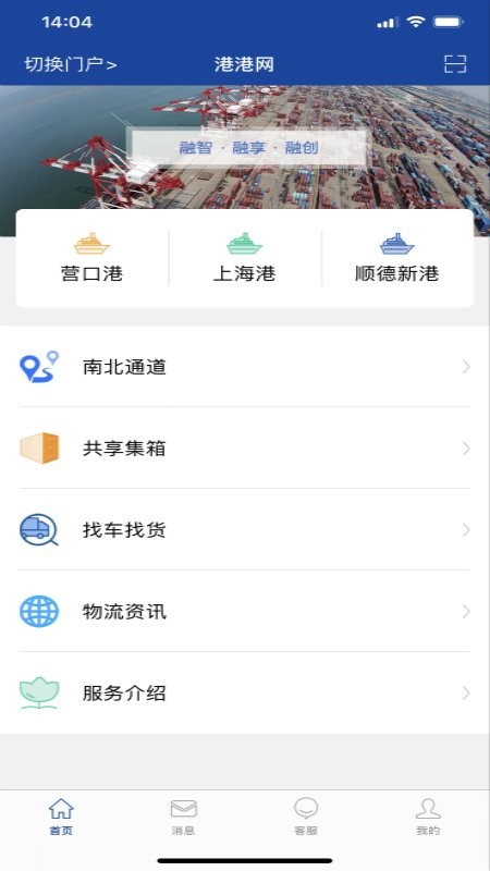 港港网最新版本 v1.4.9 安卓版 2