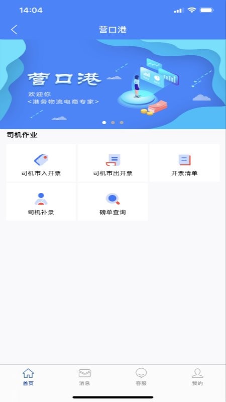 港港网最新版 港港网官方版