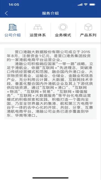 港港网最新版本 v1.4.9 安卓版 0