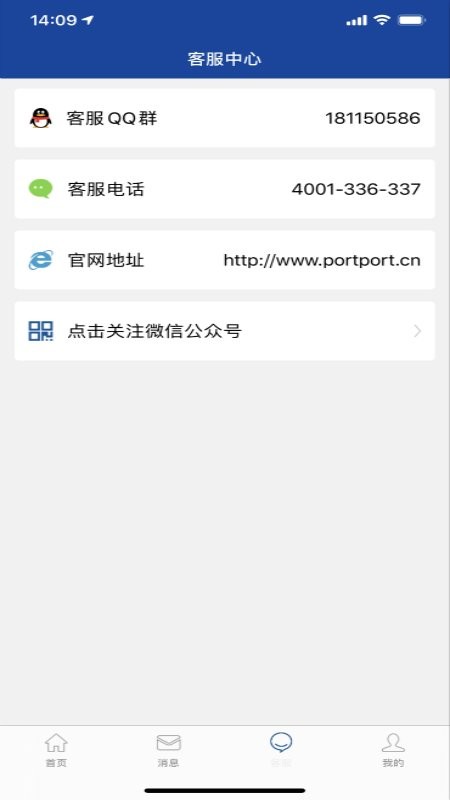港港网最新版本 v1.4.9 安卓版 1