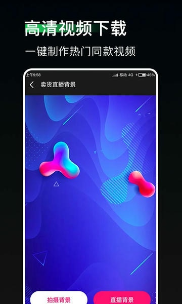 豆荚直播助手免费版 v1.4.6 安卓版 0