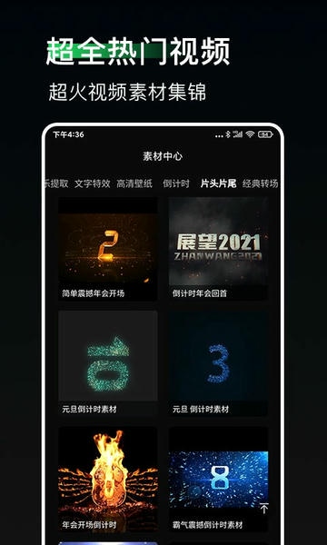 豆荚直播助手免费版 v1.4.6 安卓版 1