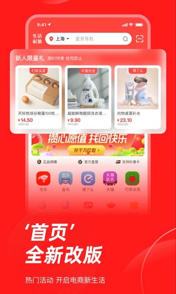 生活杉德手机app v6.4.20 安卓版 0