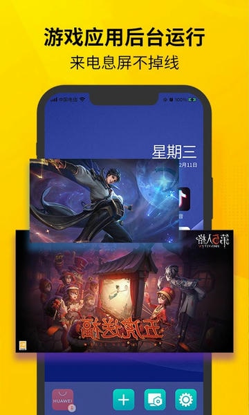 虚拟双开王免费版 v1.1.8 安卓版 1