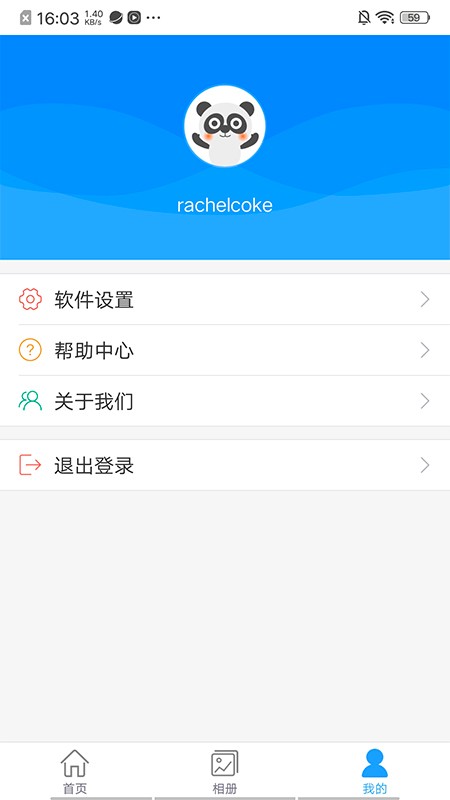 NVSEE最新版 v5.4.1 安卓版 0
