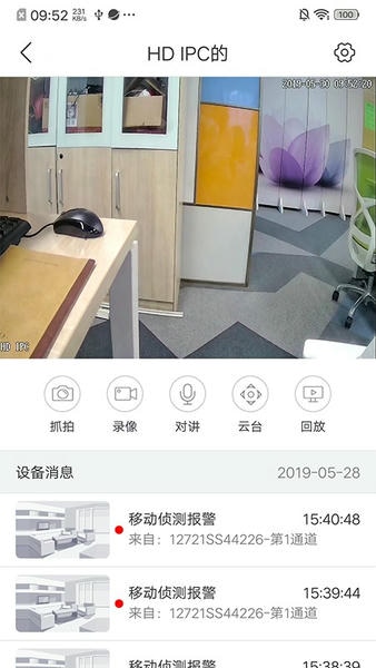NVSEE最新版 v5.4.1 安卓版 2