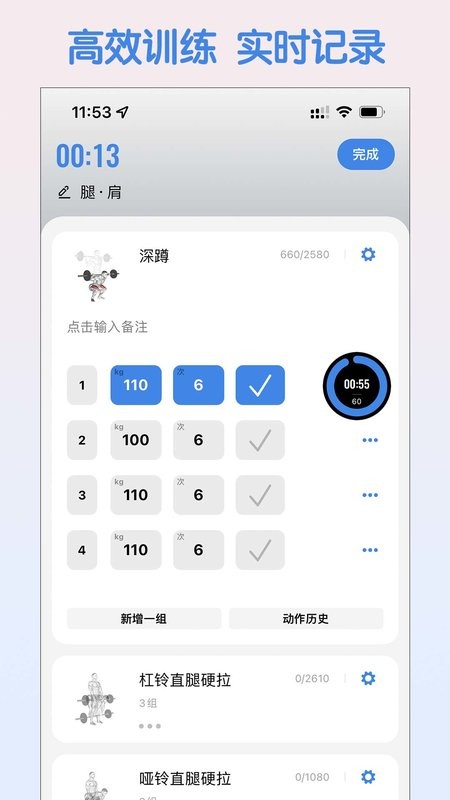 训记手机软件 v7.00.366 安卓版 1