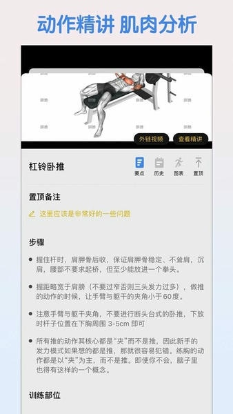 训记app下载